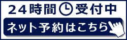 地域に根差し、どなたも安心して通える歯科医院